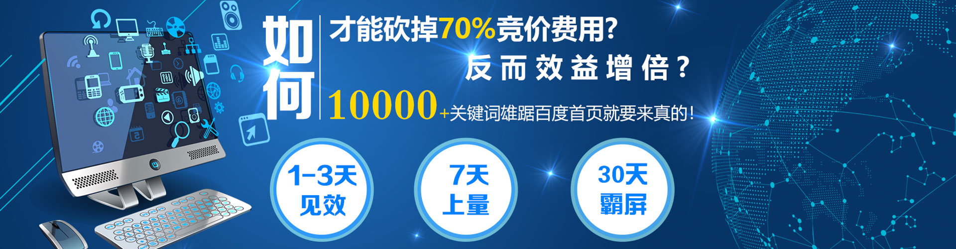 日照百度信息流